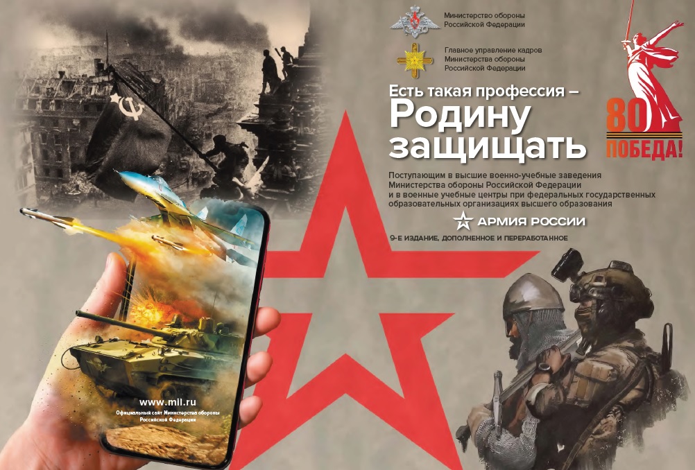 Есть такая профессия - Родину защищать.